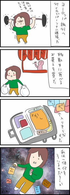 今日から24日まで行ってきます🏃‍♂️💨 