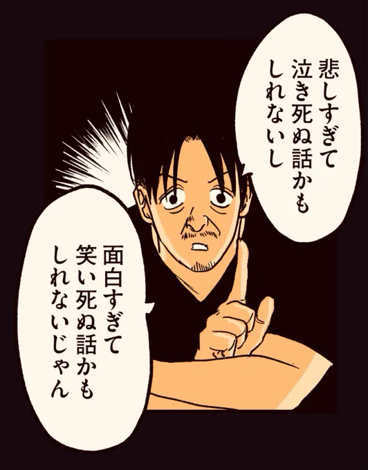 【牛の首っていう怪談を知ってるか?】4/6 