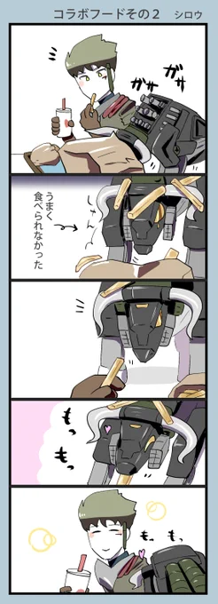 コラボフード漫画その2。ゾイドと一緒に入店できるお店だよ 