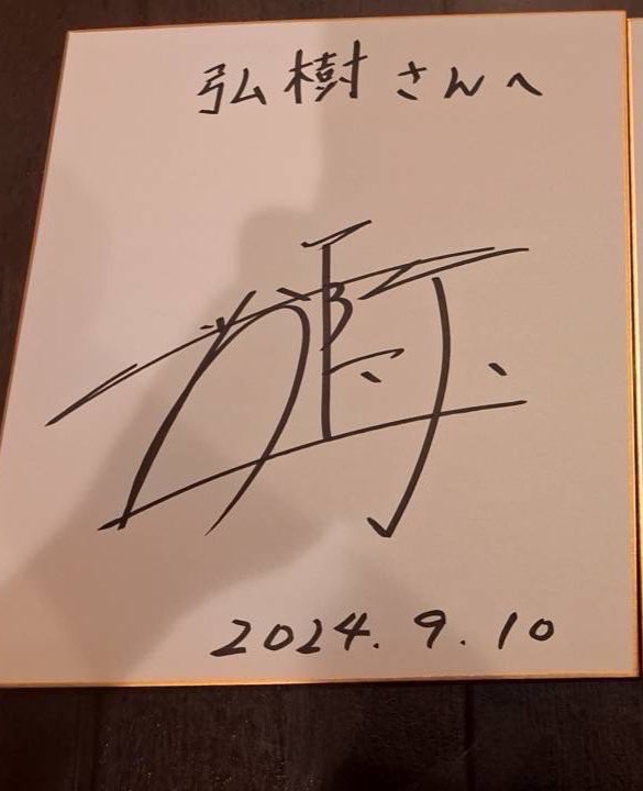 井上尚弥 世界戦関係者パス 直筆サイン入り 激レア 張り切っ 井上尚弥 世界戦関係者パス 直筆サイン入り 激レア 張り切っ