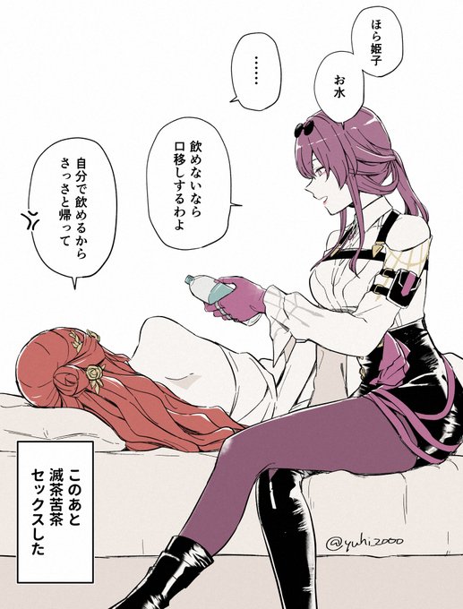 結局流される
#kafhime 