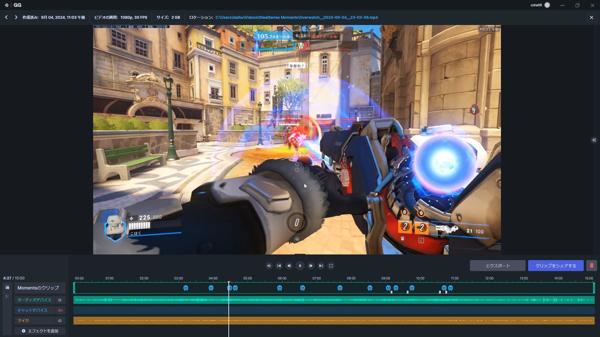 SteelSeriesJP's tweet photo. 『 #SteelSeriesGG 』
ゲームプレイを簡単にクリップできて便利だよ!
Moments⚡️⚡️撮った動画をすぐにトリミング・編集・共有もできちゃう!!
ゲーム中に音が大きくてびっくりした人〜🖐️
サウンドの初期設定が「高」だから、、「オフor低」にするのがおすすめかも🫢
#Moments #steelseries