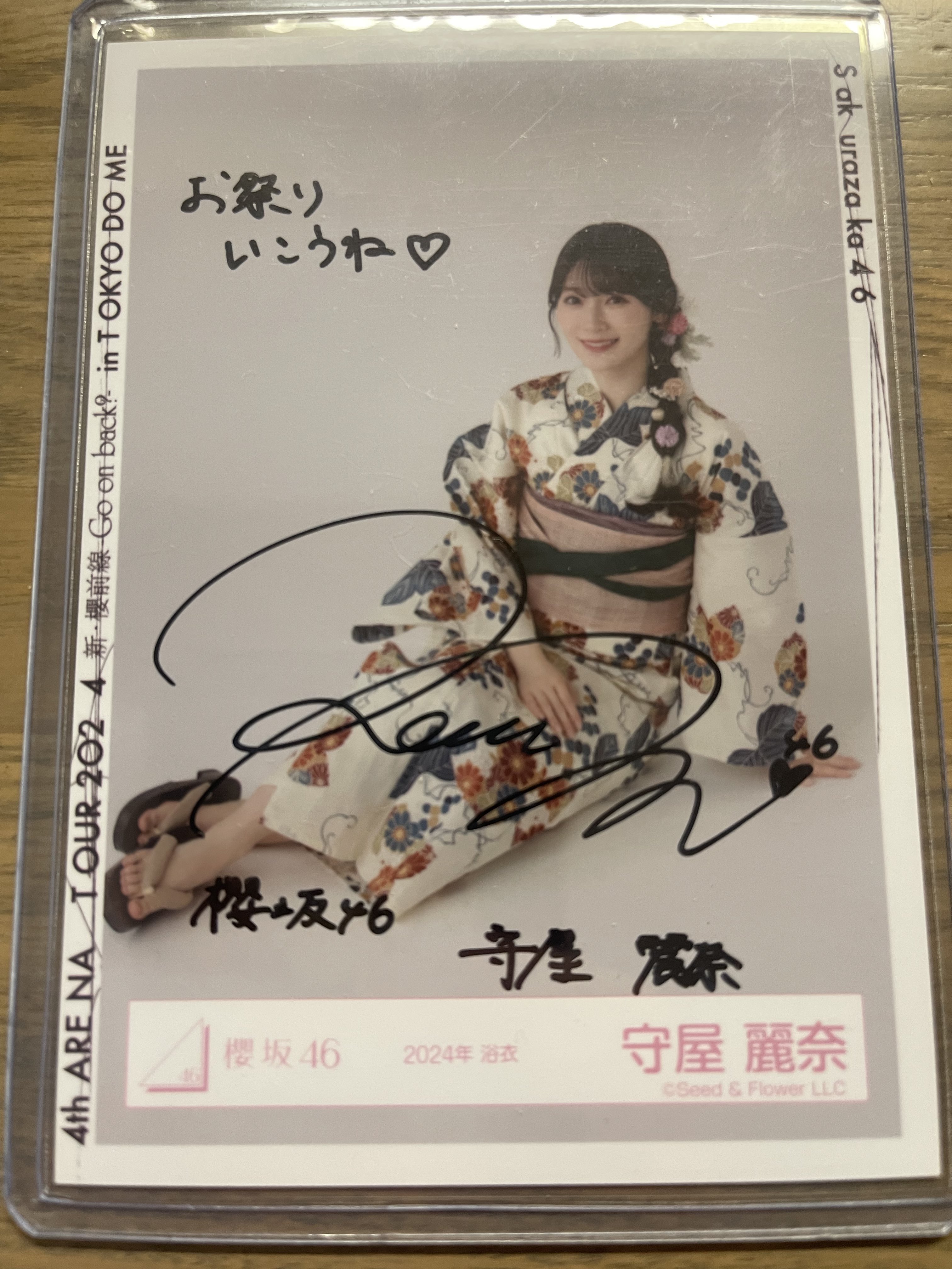 2024年守屋麗奈浴衣直筆サイン中 Amazon.co.jp: 櫻坂46 生写真 2024年 浴衣 4種コンプ 守屋麗奈