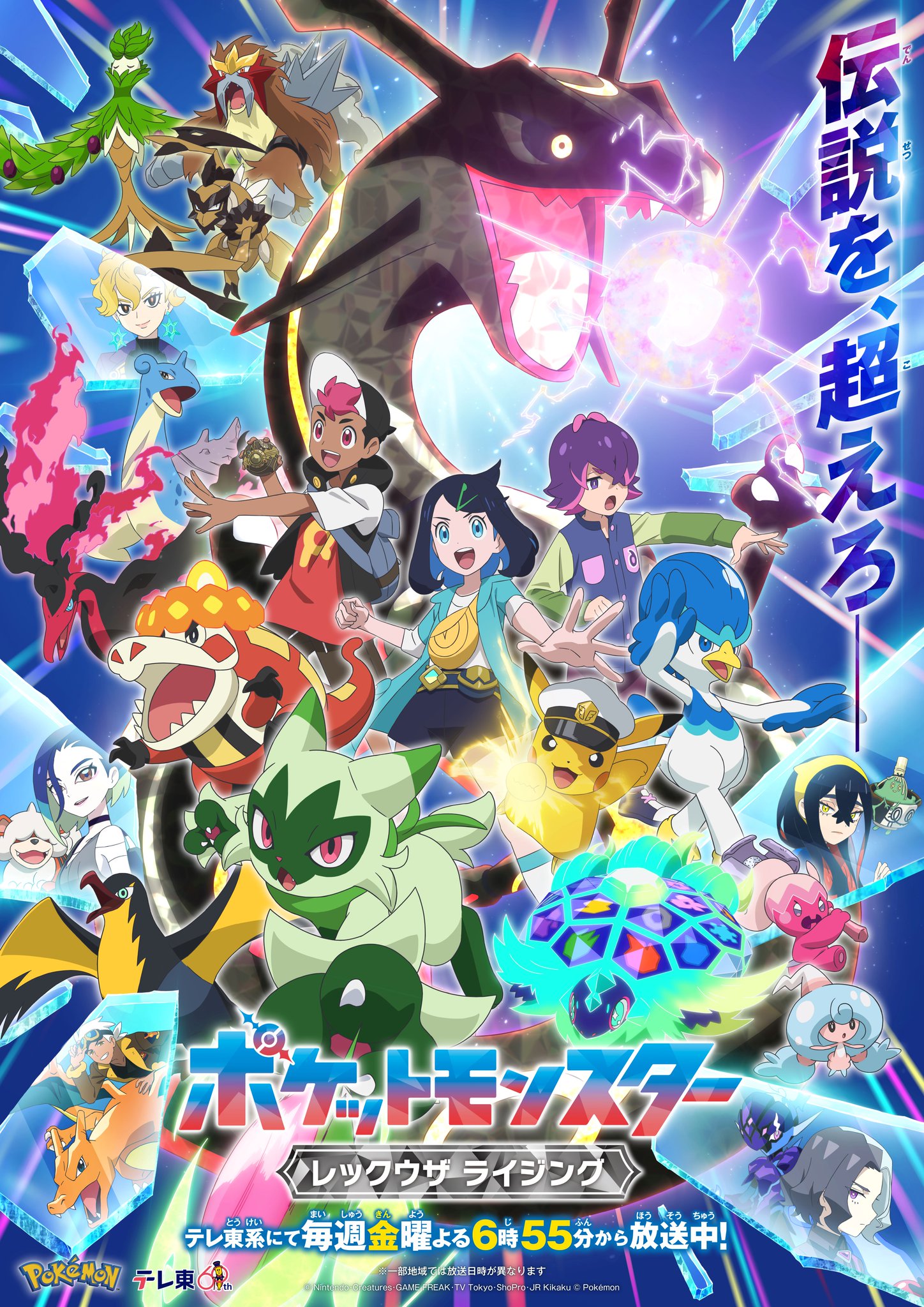 アニメ「ポケットモンスター」公式 on X: 