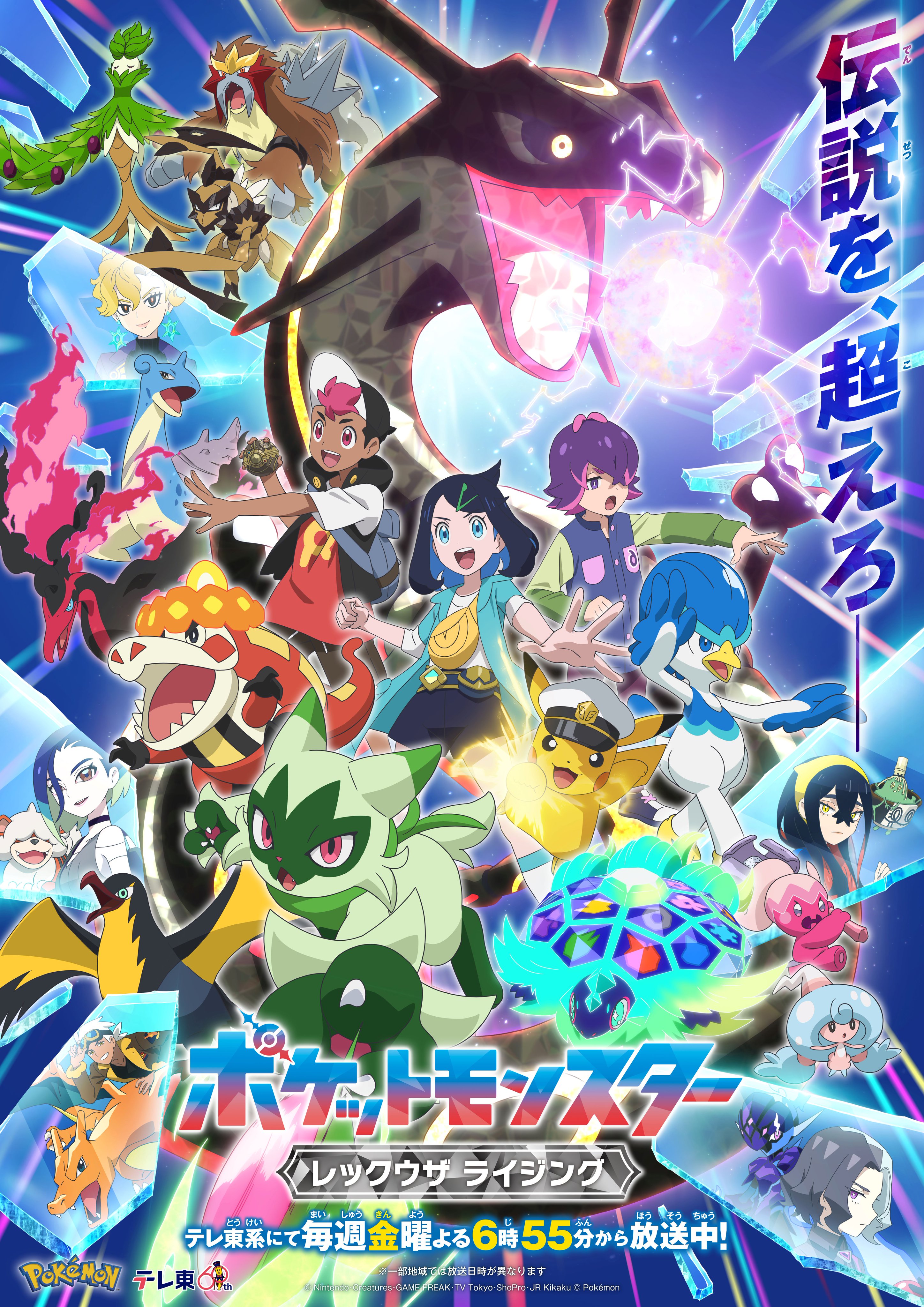 アニメポスター「ポケットモンスター」新品 ポケットモンスター | The Dubbing Database | Fandom