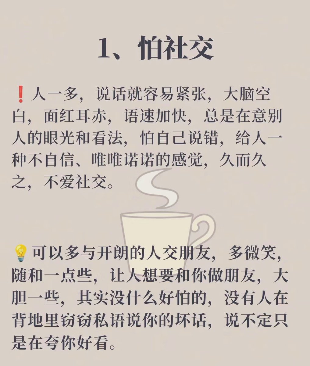 Cryptoeth520's tweet photo. 混得差的��都有一个特征：怕 https://t.co/eLyV5fMjSQ