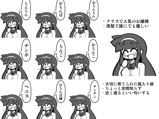「クラスのお嬢様がちんちんの事なんて呼んでたら嬉しいか」だけでも無限に多様な回答と可能性があるので性癖は素晴らしい 