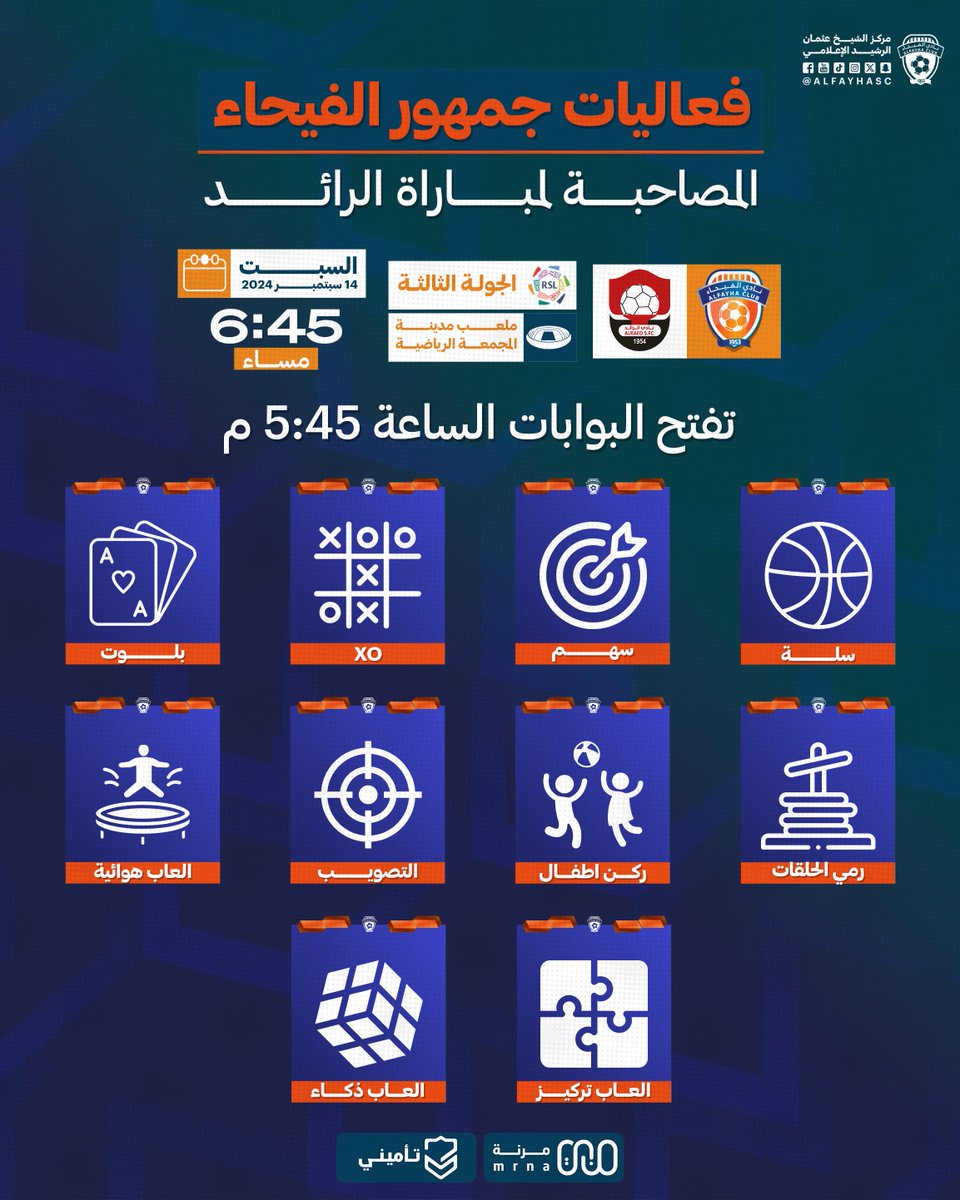 🎭|🟠

فعاليات جمهور #الفيحاء المصاحبة
لمواجهة #الفيحاء_الرائد 🤩

يوم السبت #خلوها_برتقالية 👏🏻🧡
#الفيحاء 
#دوري_روشن_السعودي