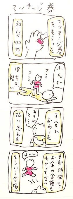 ま