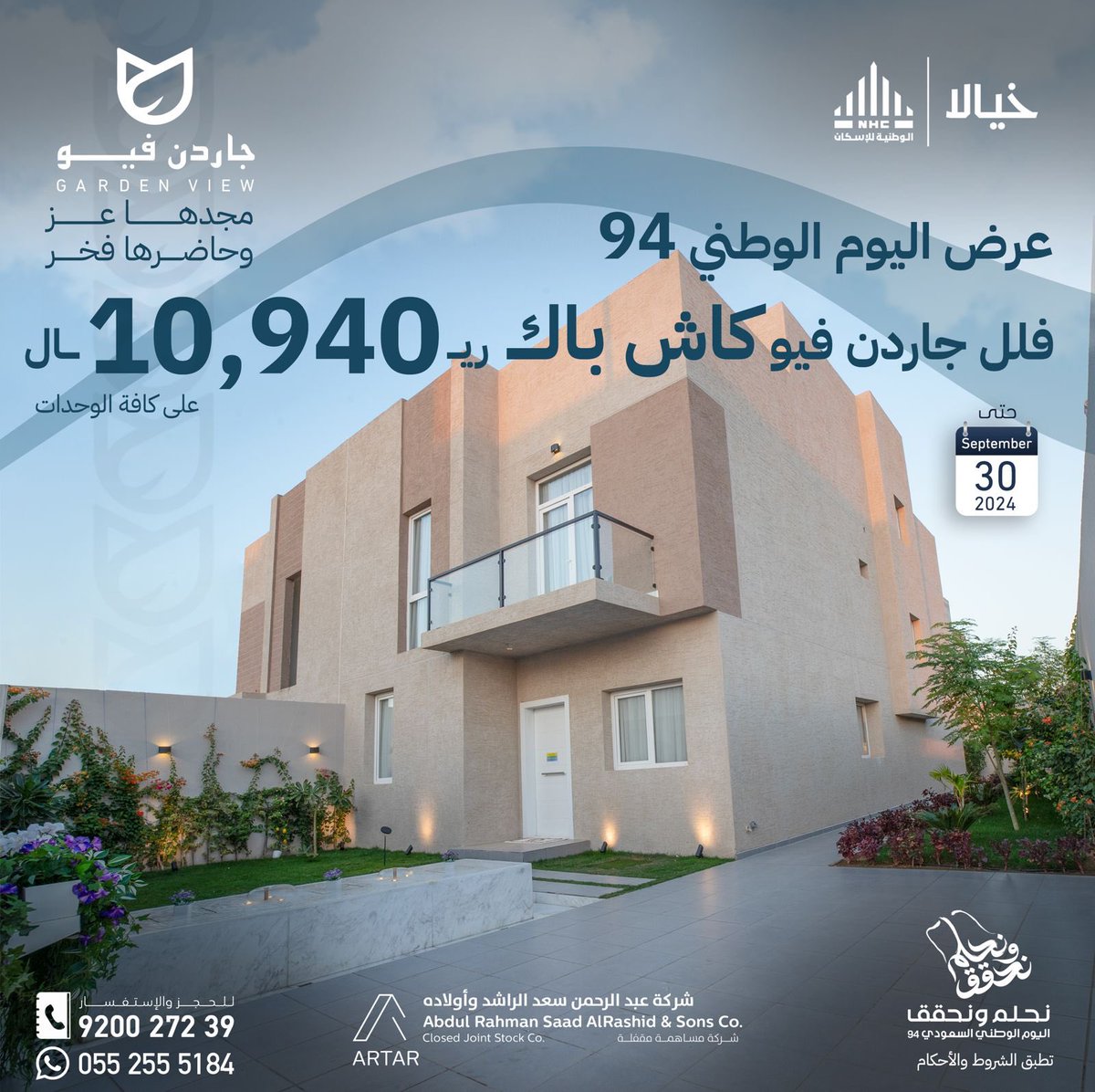 GardenView مشروع جاردن فيو tweet media