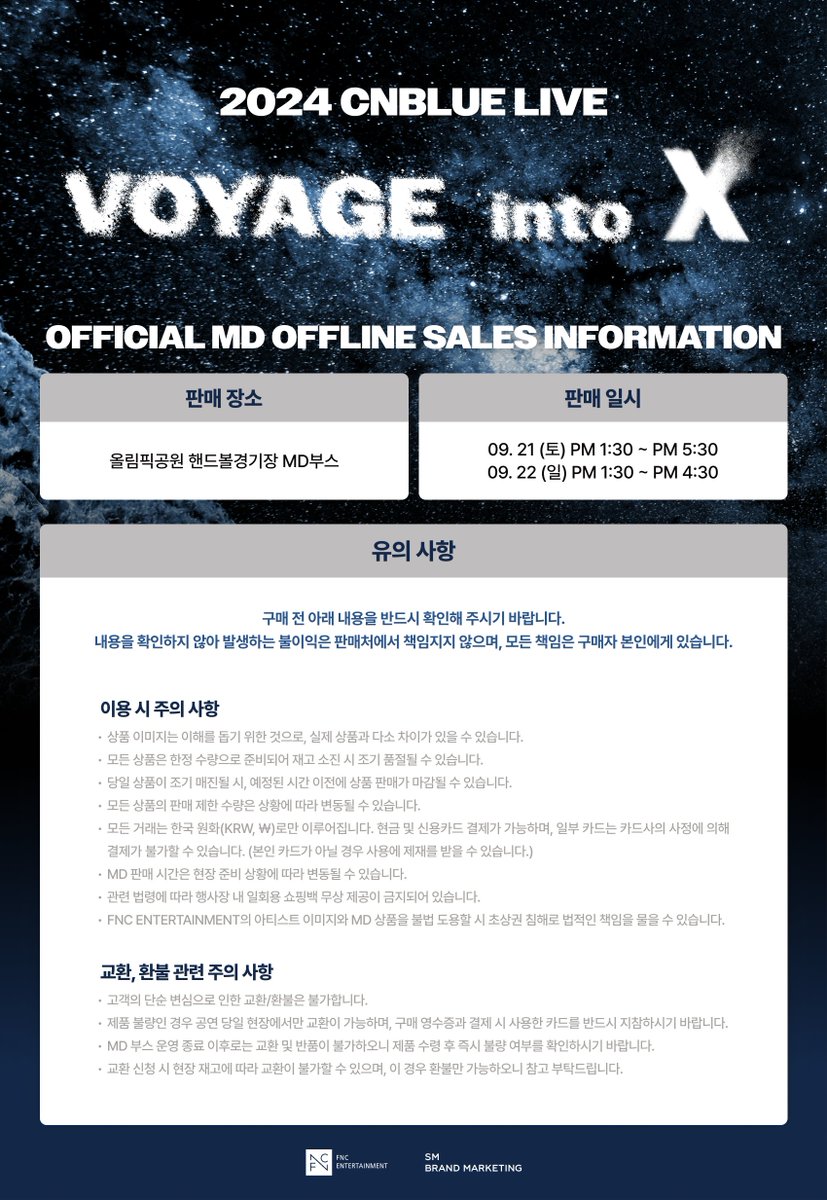 official_CNBLUE's tweet photo. [Notice]
2024 CNBLUE LIVE – VOYAGE into X
OFFICIAL MD 현장 판매 안내

자세한 사항은 이미지를 확인해주세요.

#CNBLUE #씨엔블루 #VOYAGE_into_X https://t.co/AXKqcY69MX