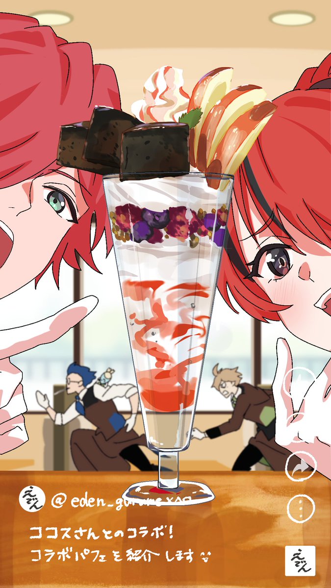 幻覚チャンネル