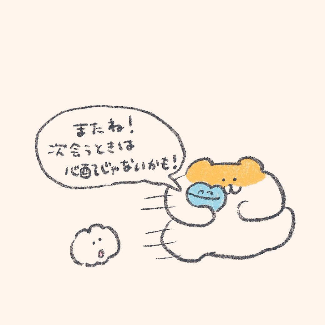 今心配しててもしょうがないこと
心配しちゃうきみへ 