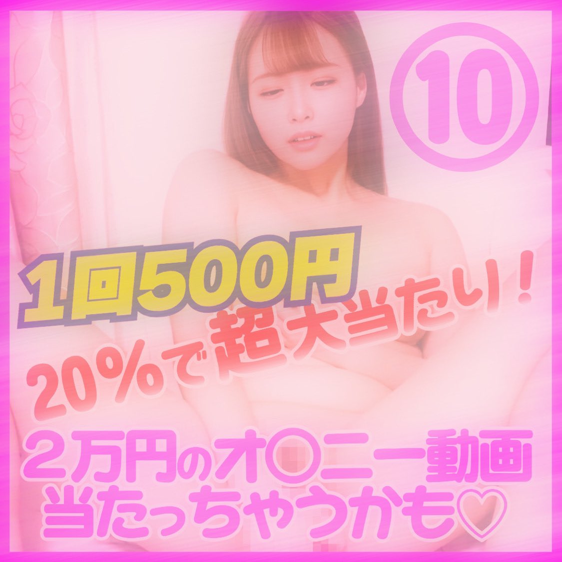 datemasa_mune's tweet photo. 緊急開催‼️
500円ガチャ🥰
9月15日までの開催だからみんなガチャしてね︎💕︎︎ https://t.co/2hgpVbMT9x