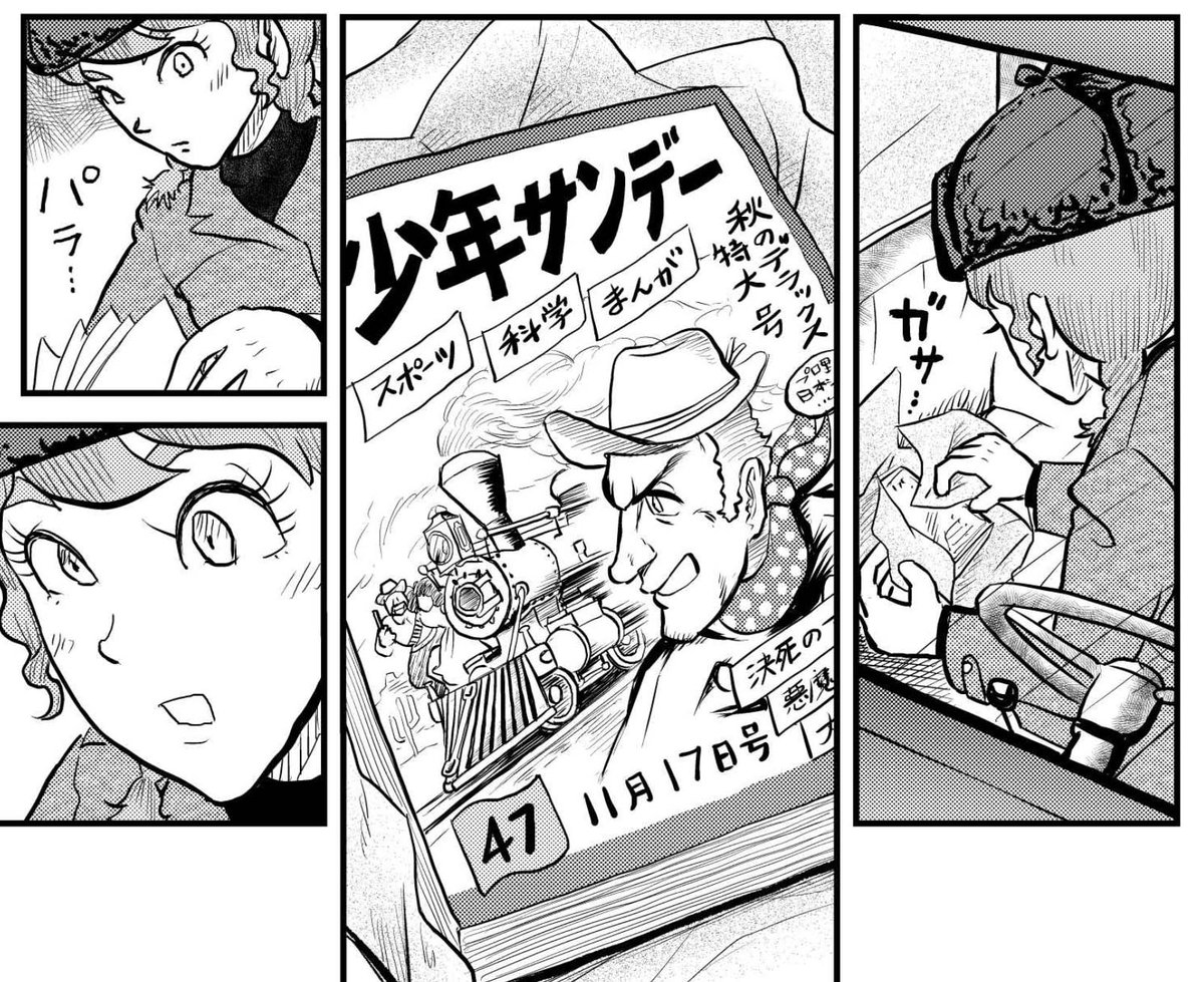 【本日発売】 #ゲッサン 10月号には #国境のエミーリャ 第62話「来るべき何か」掲載! 日本の漫画、そしてSFが勃興した現実の昭和30年代とリンクした、夢いっぱいの一編です。どうぞよろしく! #津久田重吾 #ジェーニャ #池田邦彦 