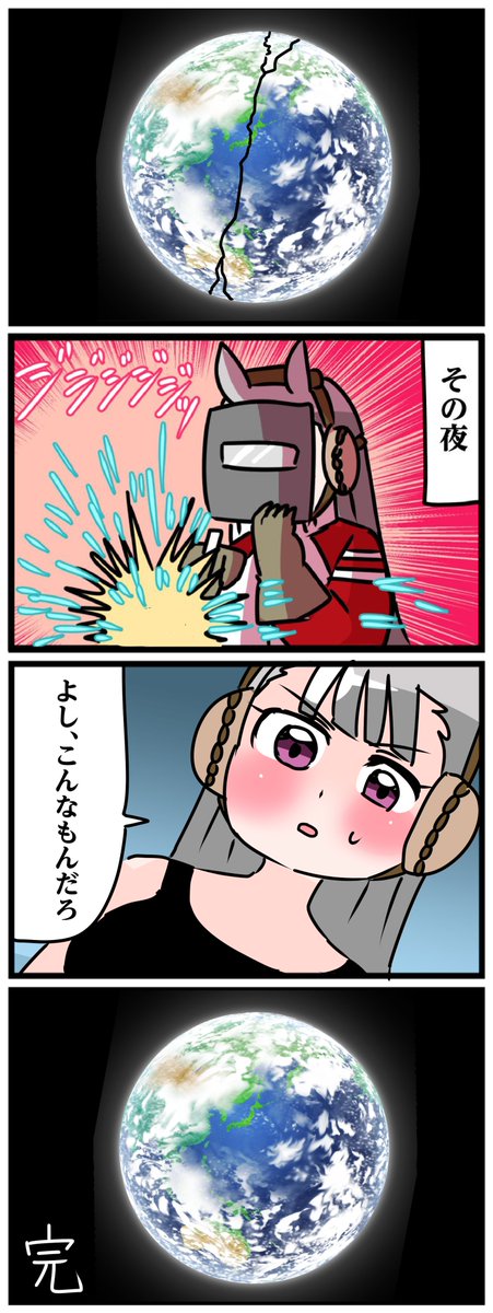 (再)ゴルシとマックイーンその199.200 