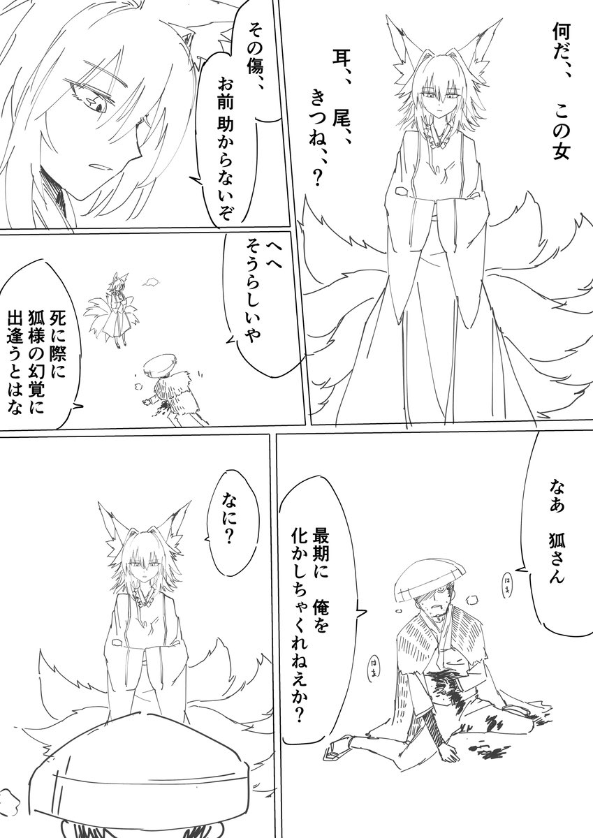 #東方Project #八雲藍 
雪の九尾
※左上からタップしてご覧ください 
