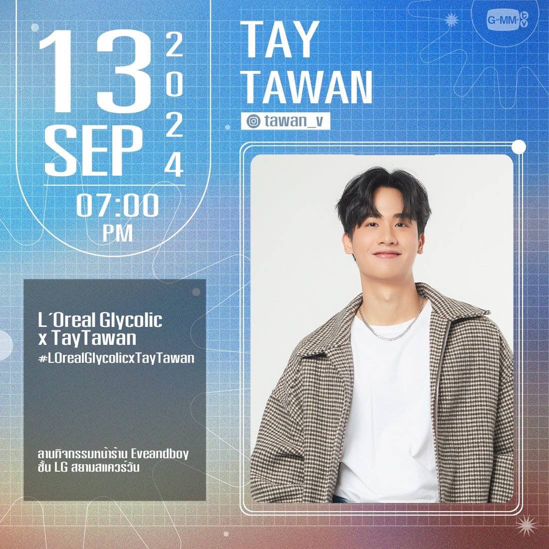 taytawanfc's tweet photo. 📆  13 ก.ย.  (วันศุกร์)

✨ L'Oreal Glycolic x TayTawan
🕕 19.00 น.
📌 ลานกิจกรรมหน้าร้าน Eveandboy
ชั้น LG สยามสแควร์วัน

#LOrealGlycolicxTayTawan
#Tawan_V

**หลังงานมีรวมพล https://t.co/XdQmQuM2Xb
