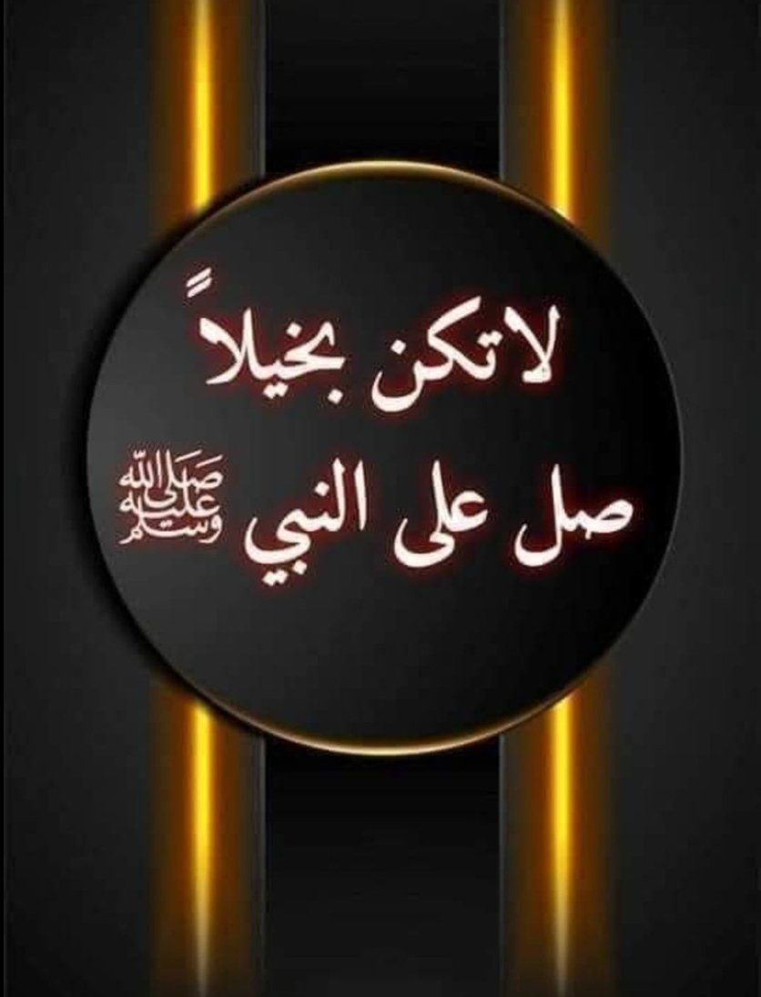  مͫــͣـͬــͣــⷨـرام tweet media