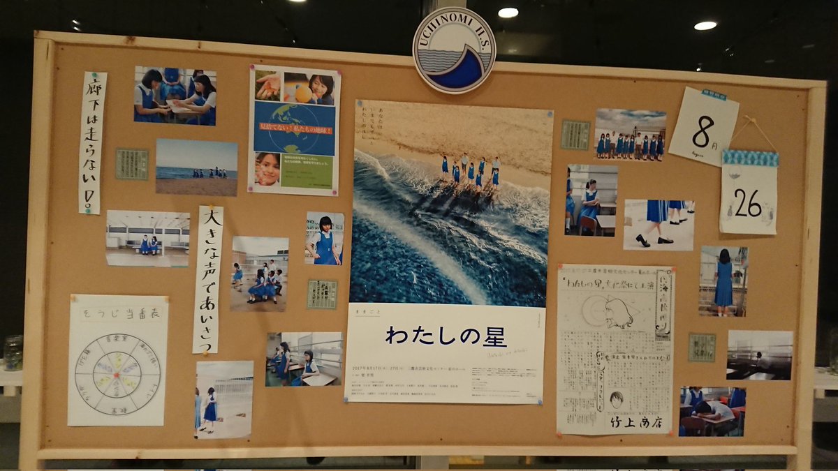 4LMtetx4IkgqTbb's tweet image. 9月に入ってからのやけくそな暑さ、蒸し焼きになると感じた時、思い浮かんだのは、 #柴幸男 さんの #わたしの星 、未来の地球の暑さだった。