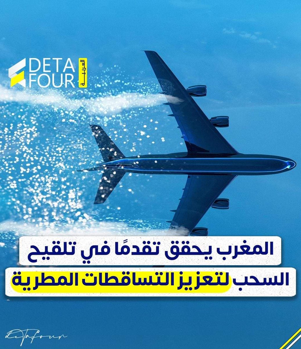 darajimachcale1's tweet image. خبر مفرح 😂😂😂
الآن لن تستطيع تلك الأفواه الغبية الخروج والتشكيك في الأمر وعندما كنا نتحدث نحن عن مدى خطورة غاز الكيميتريل كانوا يستهزؤون بحديثنا ويفندون وجوده أصلا