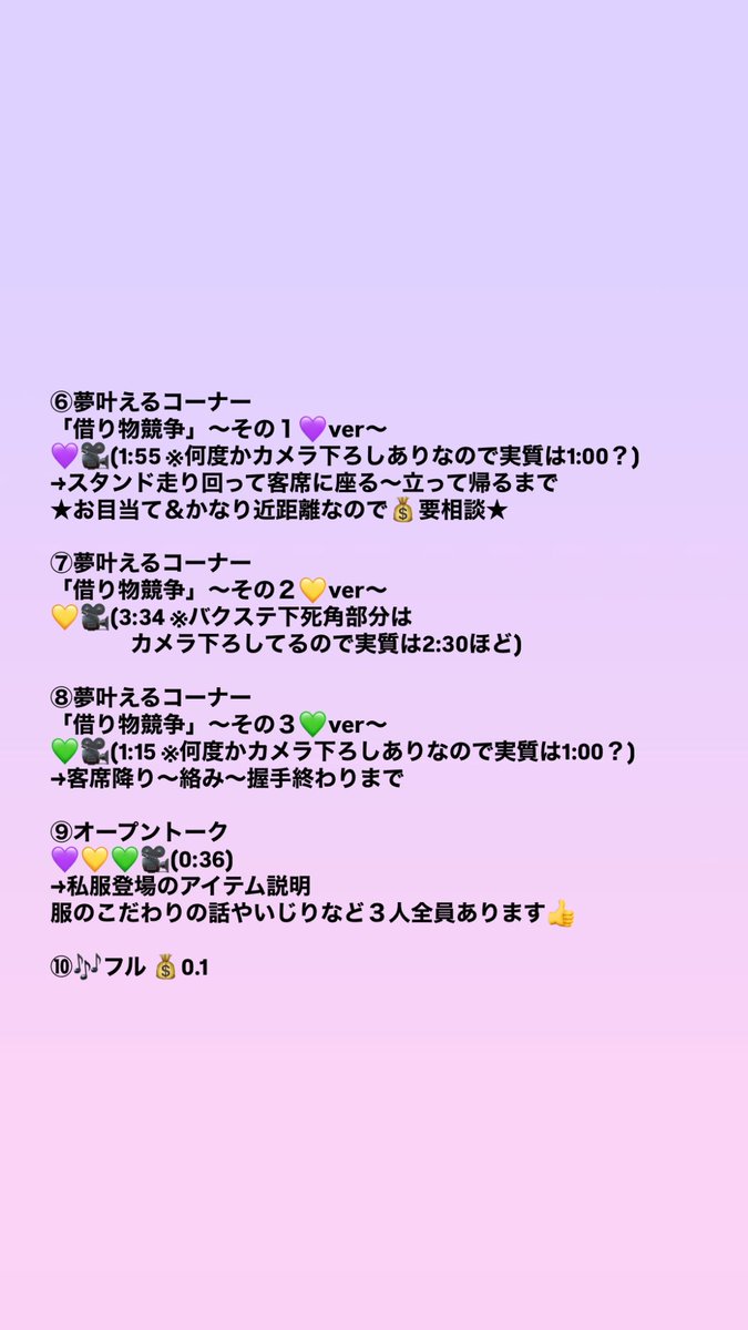 T4jBt's tweet photo. 報道 🎥 🎶 大集🐚 💜💛💚
.
🅾️坂 ⑨/⑪ 大集🐚
🐿ト 3⃣ぷる  
.
(ｶｸﾆﾝ用に1枚👀はﾕｻﾞﾈ彦頁に
かからないようにして〼🫶)
.
🐚🐦はDⓂ️まで！
詳🦏や質.問もDⓂ️へ

＿＿＿＿＿

👀たら♻️お原頁いします❣️
👤はおまかせします～！
＿＿＿＿＿ https://t.co/RGz6y5kJZu