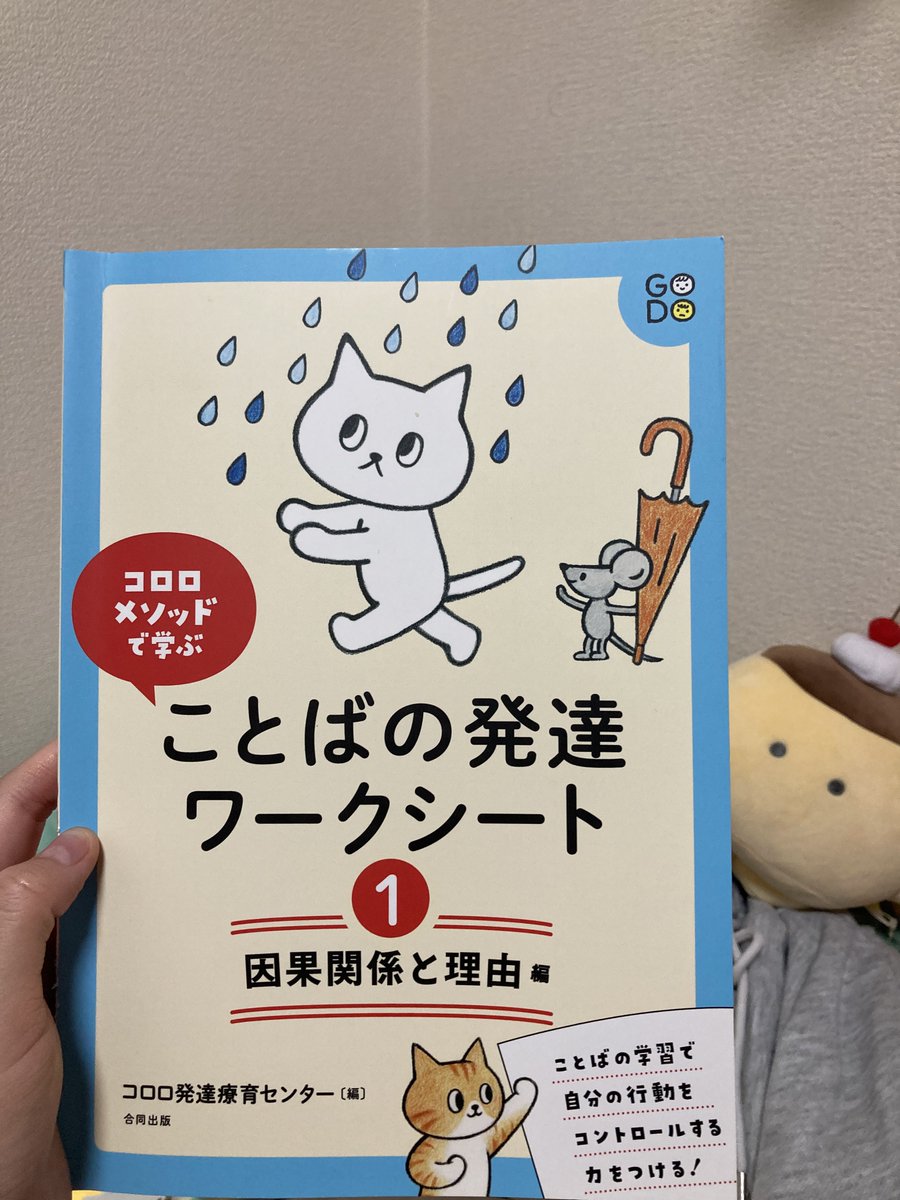 Maple_syrup34's tweet photo. 久しぶりにブランチ書いた❕❕
因果関係が上手く理解出来てない?書くのが苦手だったので、子供向けにワークに挑戦して勉強してました ·͜·
でも苦手だった( ˆᴗˆ )
右側1列は要らなかった付箋
#TOCfE https://t.co/Rj9UvOKVQz