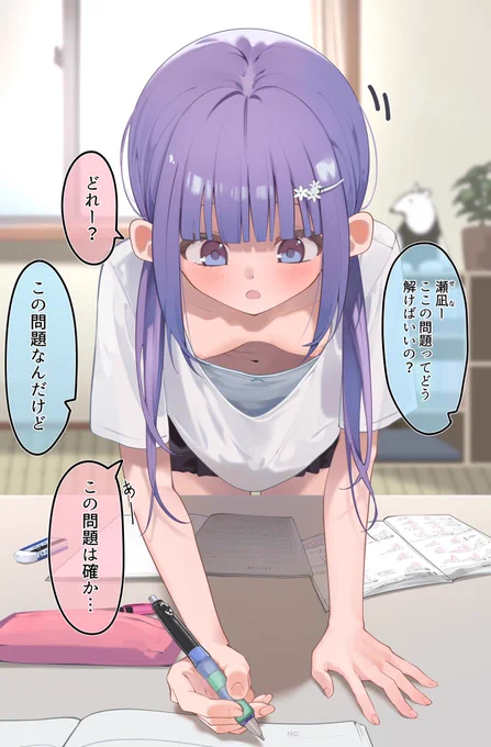 ドキドキ勉強会︎💕︎ 