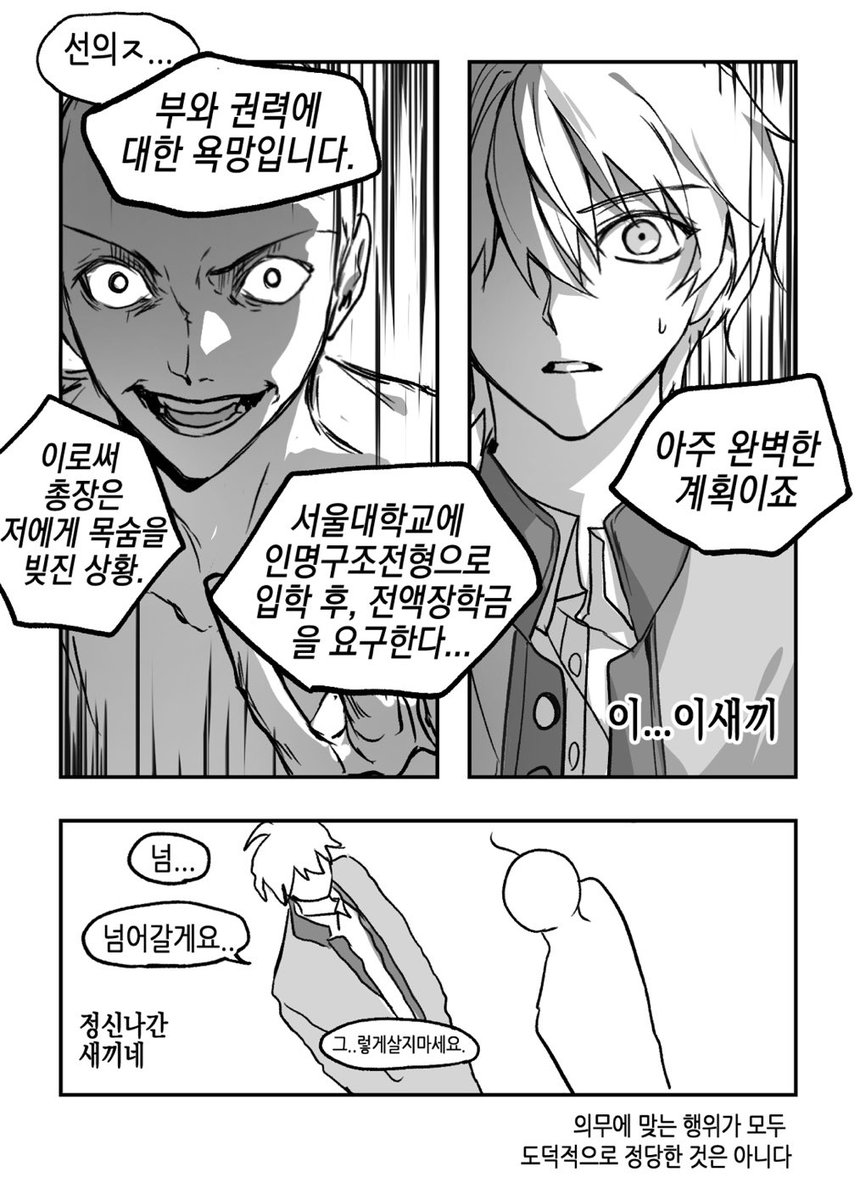 A197nri79he10ls's tweet photo. 칸트/
의무와 일치하는 행위 https://t.co/mRNtdlD4Wi