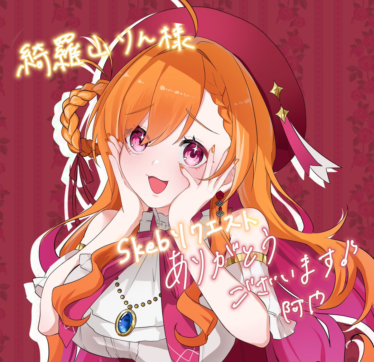 りん様2点 りん様の肖像画