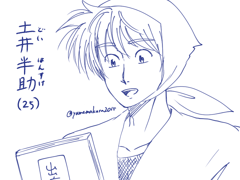 ついでにこないだ現時点(原作履修完了アニメぼちぼち履修中)で忍術学園の好きな男を四人選んで描き出してみたやつも折角だから上げることにした
沼ってなんかないんだからね!