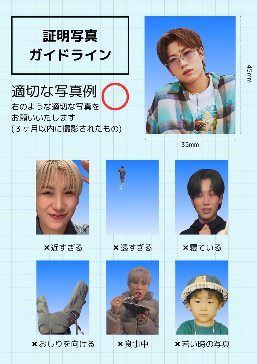 証明写真ガイドライン、トムちんいい構図👍 でもノーマルのやつが