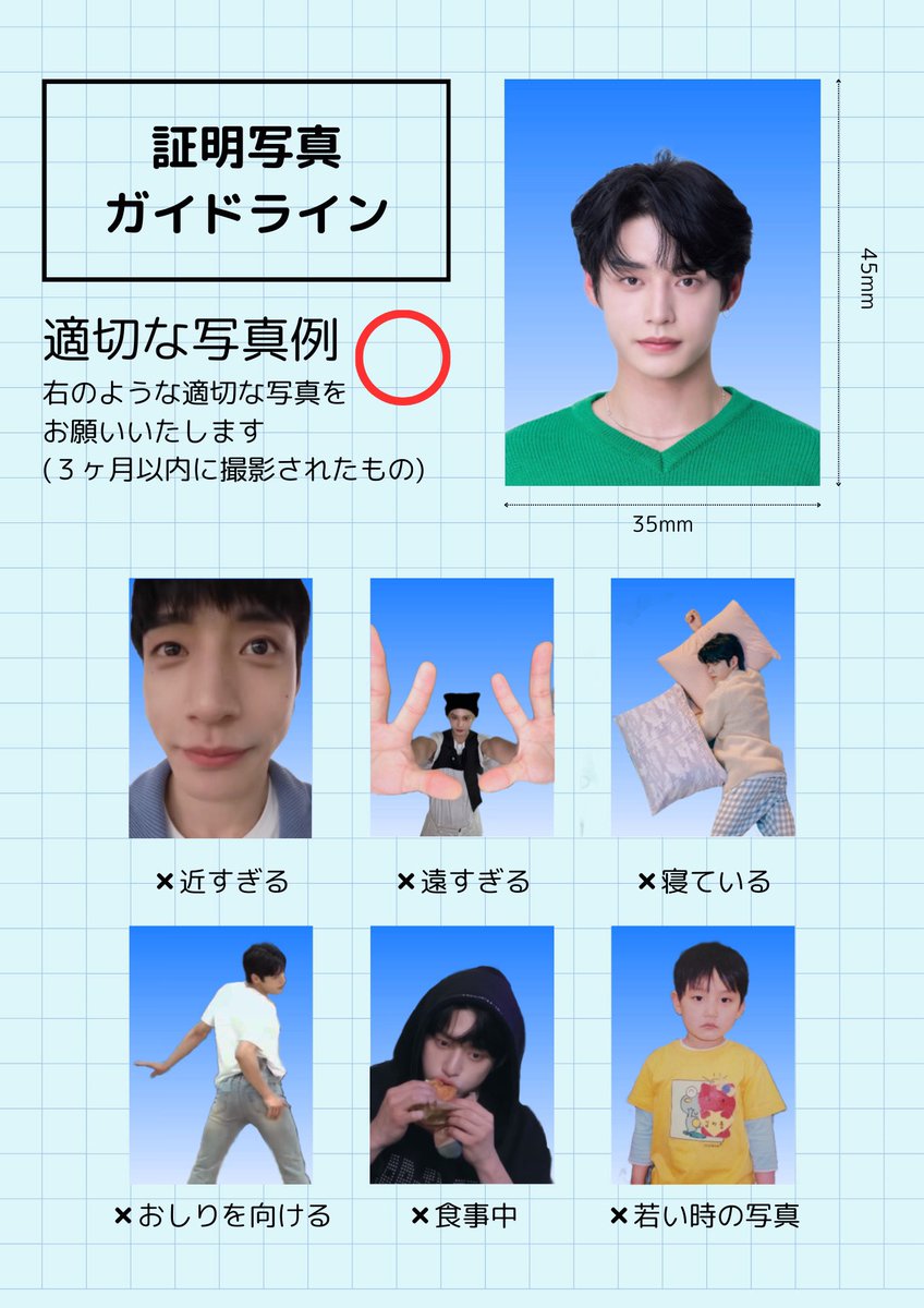 キムジウンから学ぶ証明写真の撮り方📷🎶