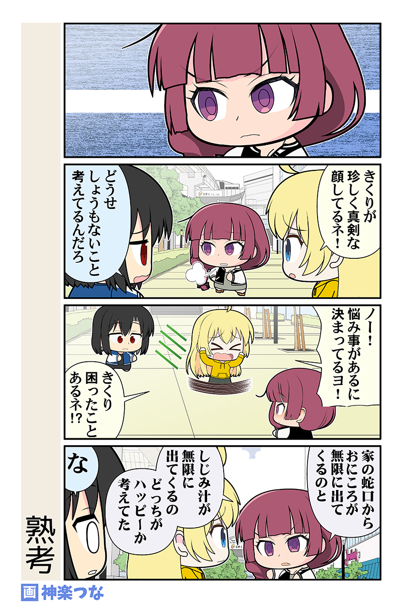 木曜日のぼざろまんがです。
俺はドクペが無限に出てきて欲しい。 
#ぼっち・ざ・ろっく 

夏コミ新刊ぼざろ本書店委託&配信はこちら!
■メロンブックス https://t.co/P5oABpfaEV
■DLsite https://t.co/KLw0v8G7vb 