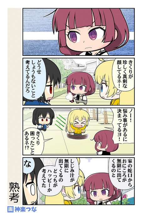木曜日のぼざろまんがです。
俺はドクペが無限に出てきて欲しい。 
#ぼっち・ざ・ろっく 

夏コミ新刊ぼざろ本書店委託&配信はこちら!
■メロンブックス https://t.co/P5oABpfaEV
■DLsite https://t.co/KLw0v8G7vb 