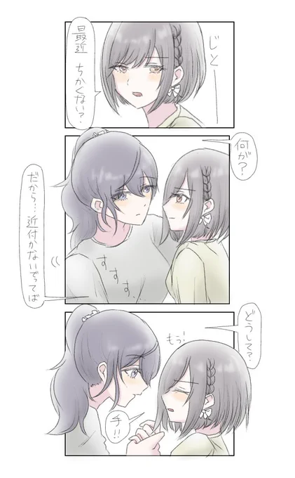 mfen
rkgk
距離感バグと照れ隠し 