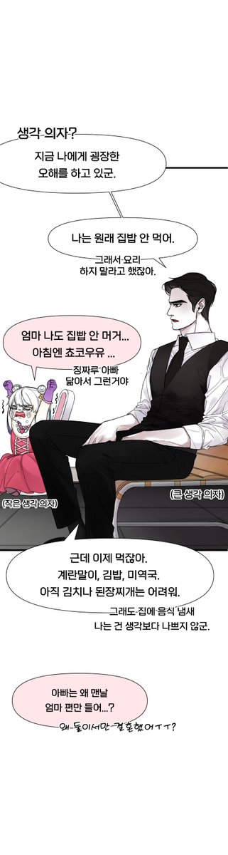 김엘사편식핑 ~