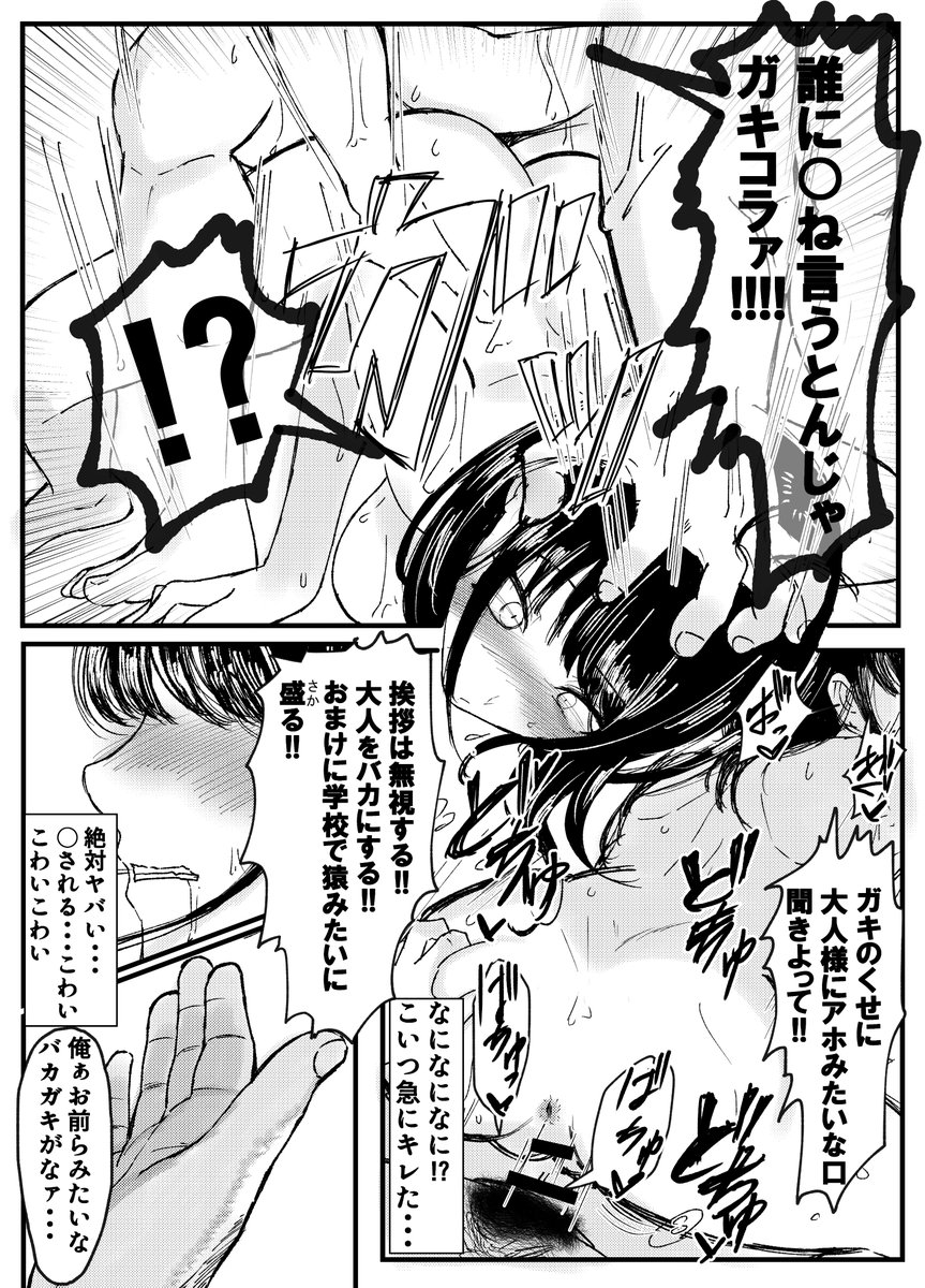 新作「ネトラレバエ」1話が販売開始しました!
汚いおじさんに弱みを握られた女の子が、自分と彼氏の学校生活を守るためにイヤイヤ抱かれるも、
彼氏と全然違うデカち○ぽと乱暴なセ○クスに身体は抗えず・・・というお話です!
DLsite
https://t.co/xXEUQ0rrZ4
FANZA
https://t.co/O6j8wt46Gk