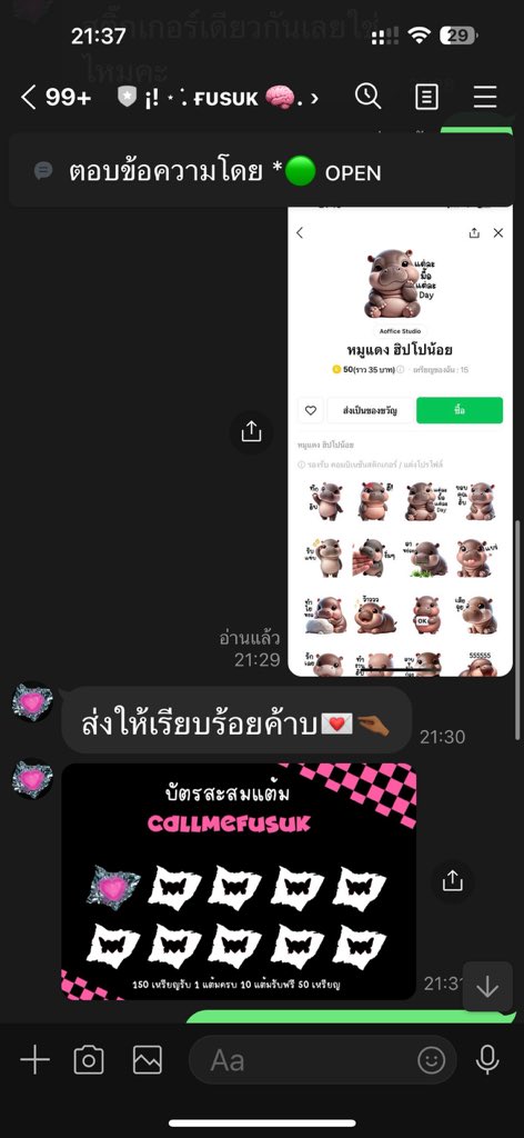 ying9877's tweet photo. แนะนำร้านนี้ค่ะ ตอบเร็ว ตอบไว ส่วไวอีกต่างหาก  #callmefusukx https://t.co/KGPt2Wb2Mf