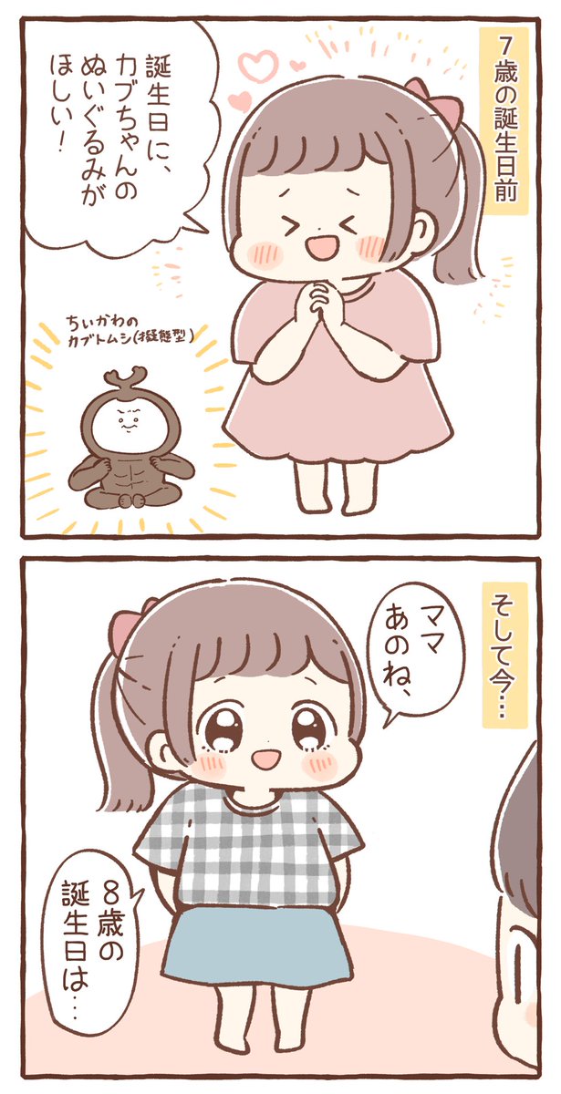 はーちゃんの心境の変化 