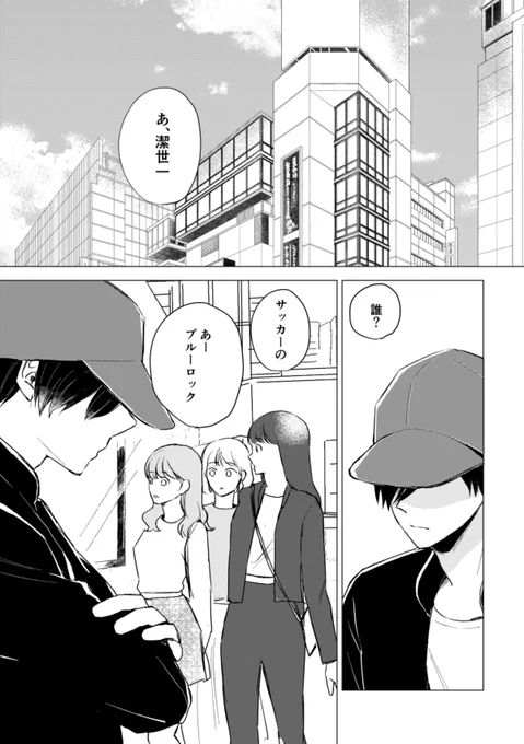 だりぐらで掲載したrnis漫画です
#もっとだりぐら 
(1/2) 