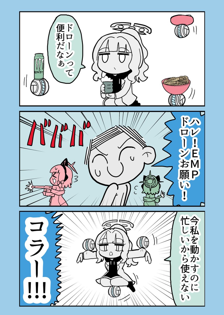 ハレのドローン 