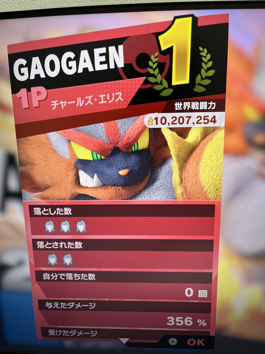 kengoG2's tweet photo. ついに1000万乗った
かすかに見えてきたVIP…

#スマブラSP
#ガオガエン https://t.co/vbleCnsLSy