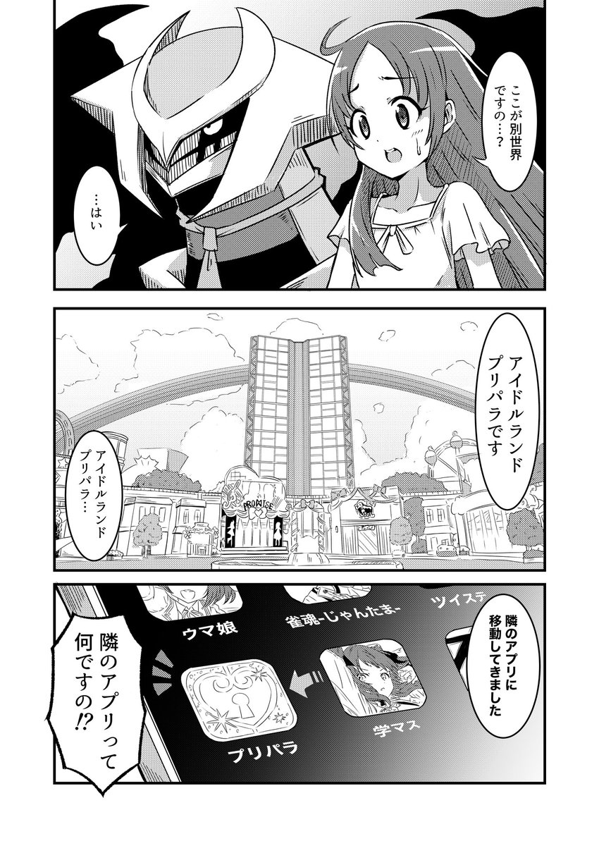 サンプル続き(3/3)
#学マス #倉本千奈 #歌姫庭園39 #歌姫一番星 