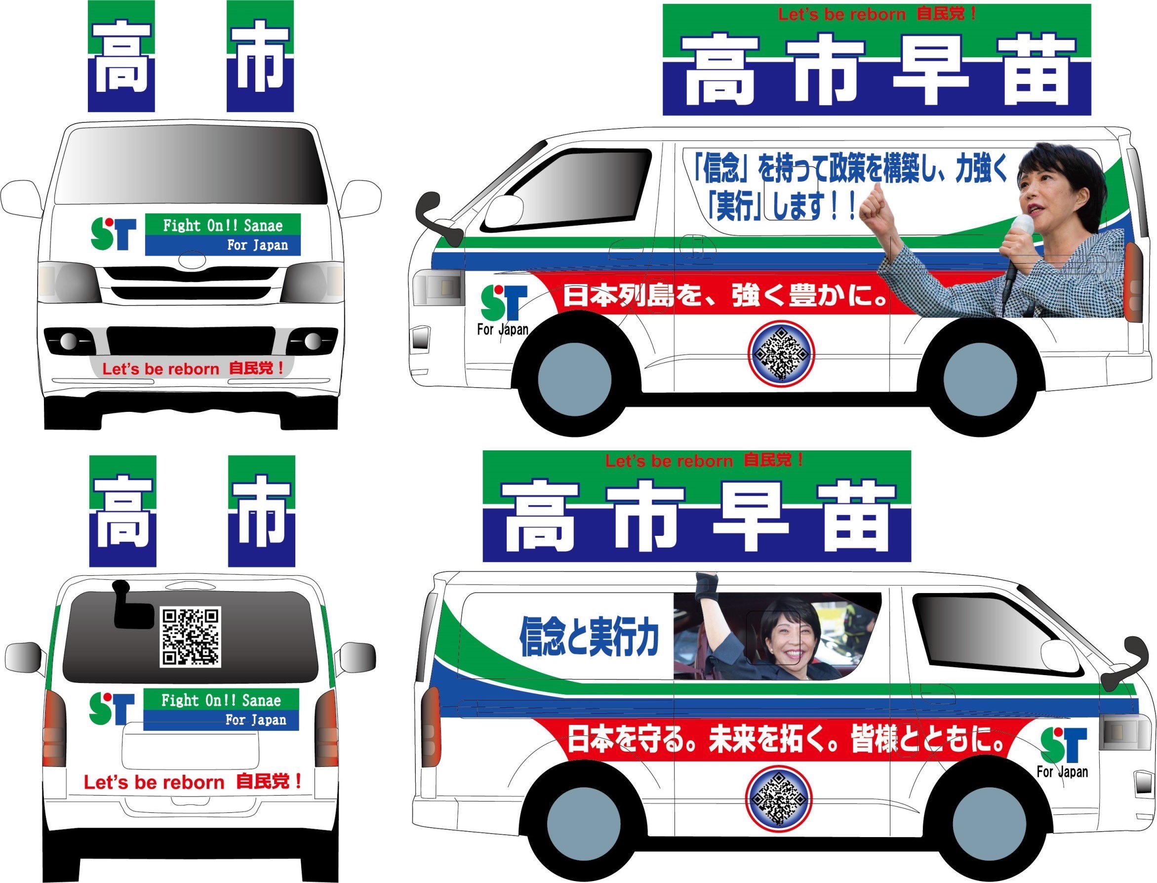 す*ん様 Fight On! Sanae For Japan　高市早苗 タオル Fight On!! Sanae For Japan タオル 高市早苗タオル① - メルカリ