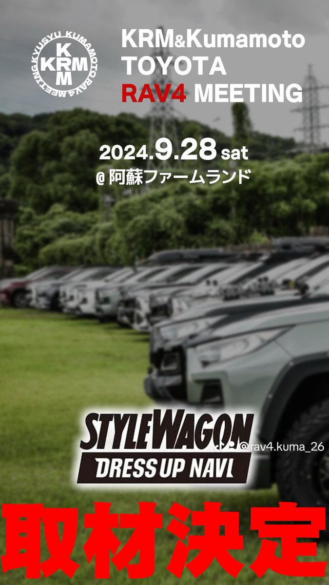 kuma_rav4's tweet photo. MTまで残り2週間ほどとなりました😊

昨年よりも増え65台集まる予定です
皆さんにお会いできるの楽しみにしてます！😁 https://t.co/SomXI6aY7d