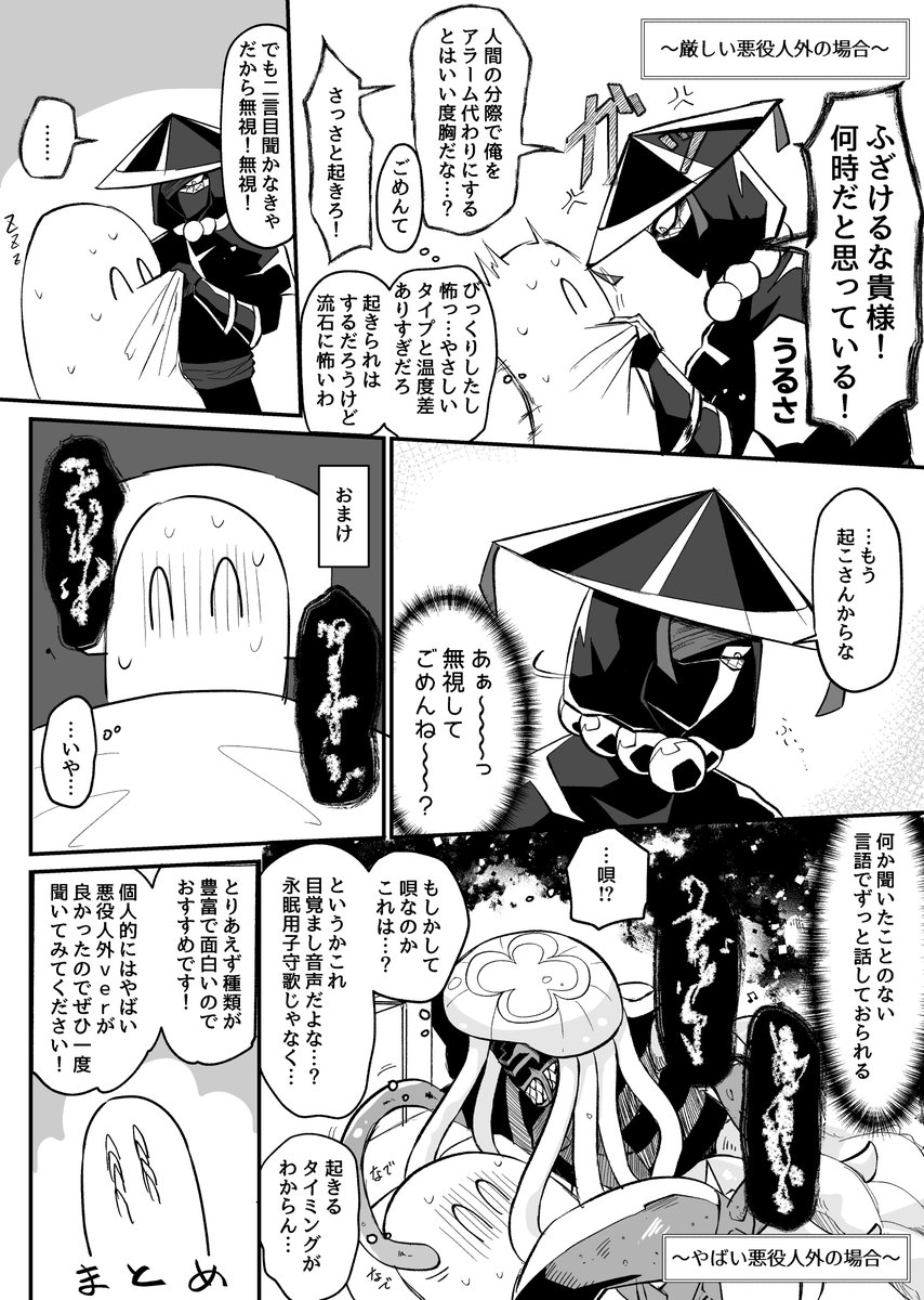 #私の個性はきっと誰かにささる 個性は知らんけど性癖は刺してきた実績のある悪役人外たちです漫画見てミッテ