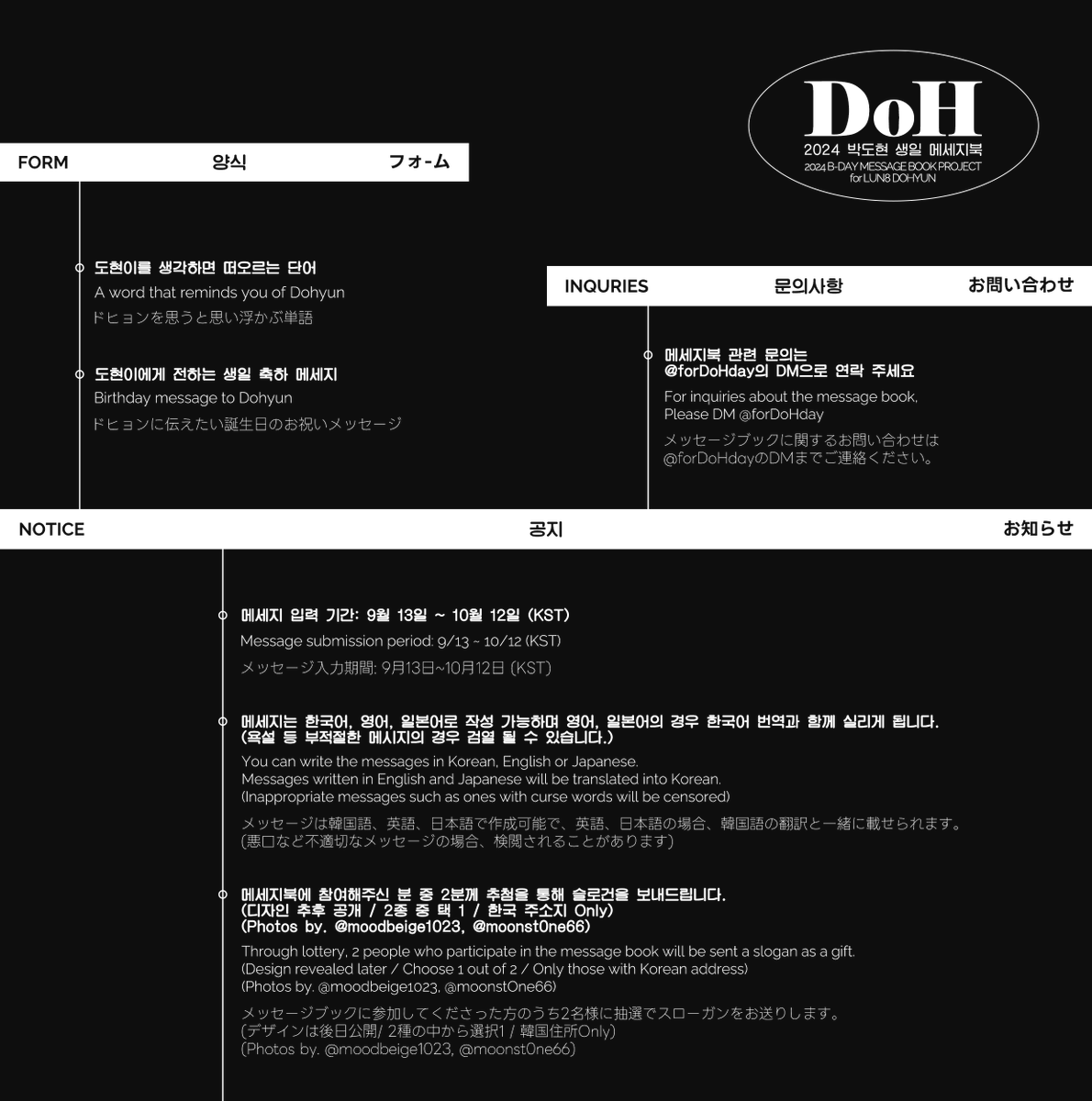 𝟮𝟬𝟮𝟰.𝟭𝟬.𝟮𝟯
𝗟𝗨𝗡𝟴 𝗗𝗢𝗛𝗬𝗨𝗡 𝗕-𝗗𝗔𝗬 𝗠𝗘𝗦𝗦𝗔𝗚𝗘 𝗕𝗢𝗢𝗞 𝗣𝗥𝗢𝗝𝗘𝗖𝗧

사랑 가득한 편지로 도현이의 생일을 축하해주세요!

💌𝙪𝙣𝙩𝙞𝙡: ~10/12 (KST)
💌𝙡𝙞𝙣𝙠: forms.gle/G4TbuWWPFEvfLX…

참가해주신 2분께 추첨을 통해 슬로건을 드립니다.
#루네이트 #도현 #박도현
