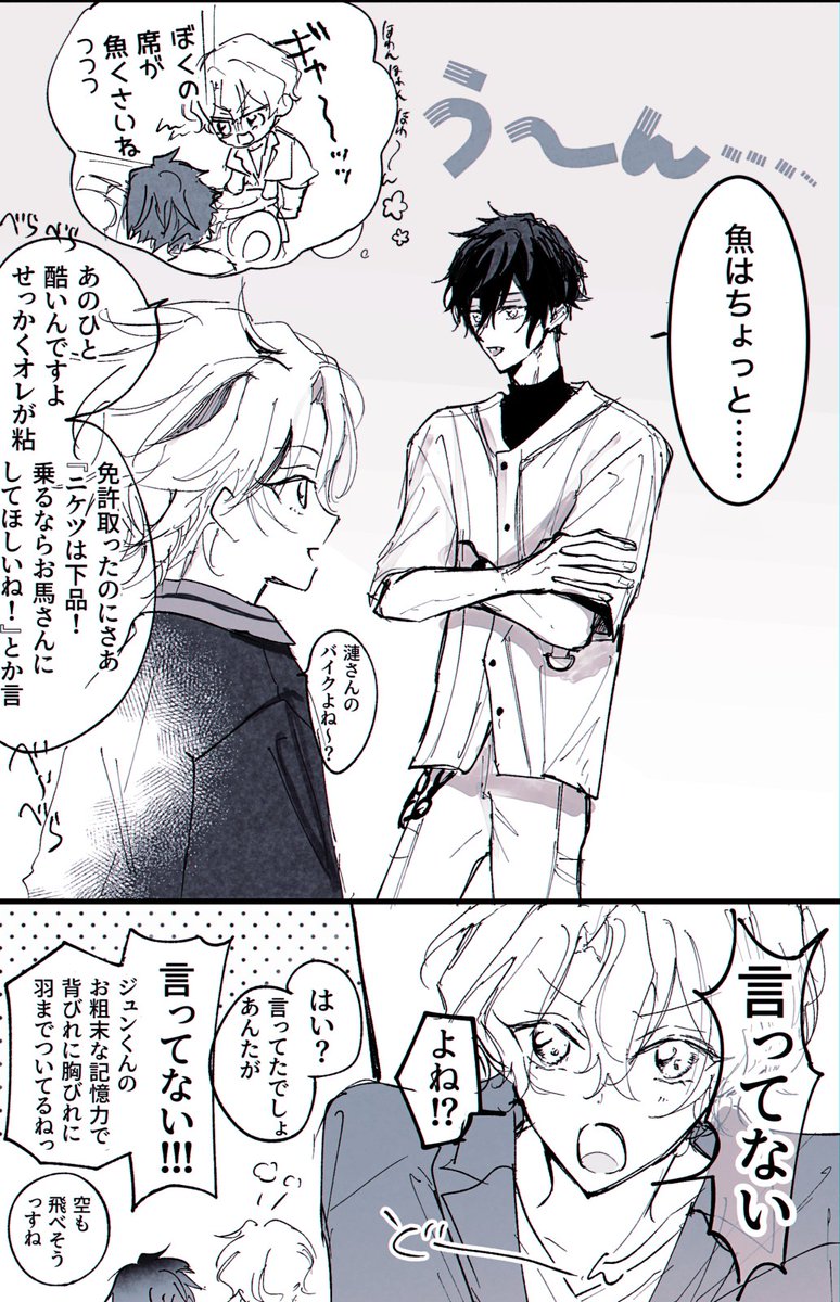 ジュンひよ | 🧞 さんのマンガ | ツイコミ(仮)