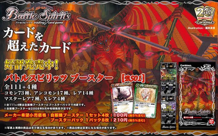 ノヴァニャンがバトスピ on X: 